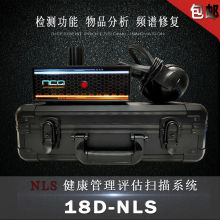 21D-NLS非线性健康管理系统中医3D亚健康检测仪人体细胞分析仪