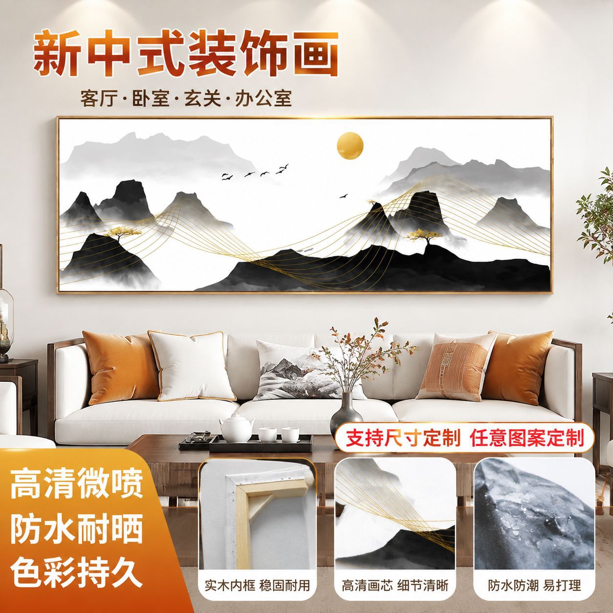 新款客厅装饰画沙发背景墙挂画餐厅卧室壁画三联画北欧客厅酒店产品实拍图