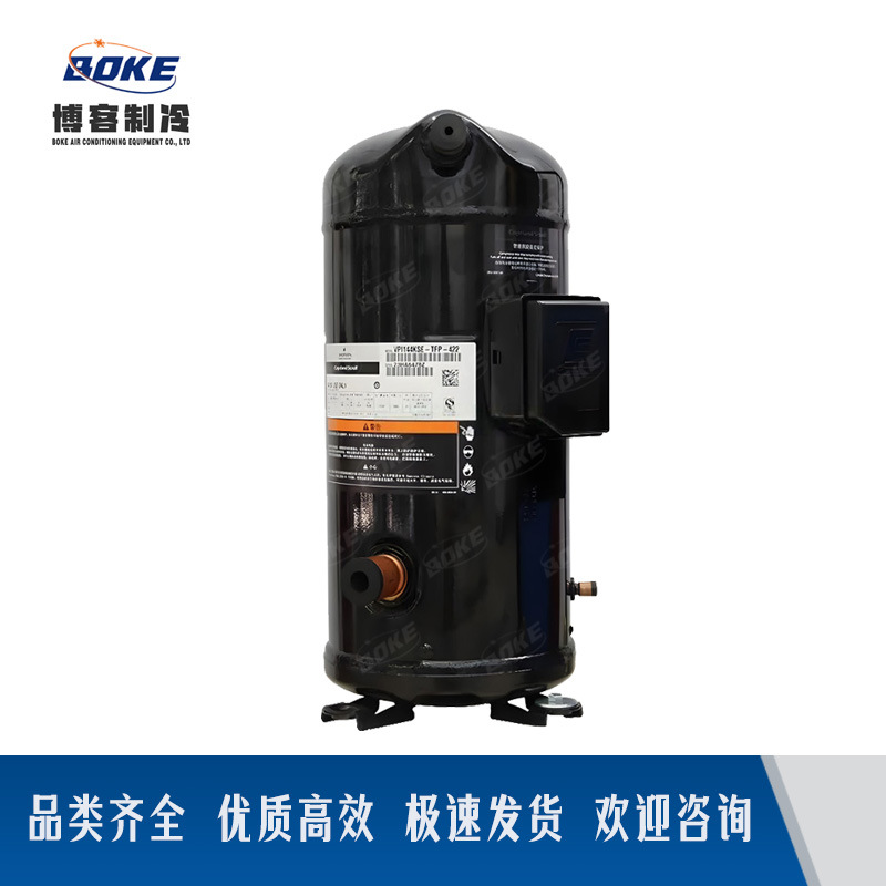 VPI104KSE-TFP  VPI120KSE-TFP空调压缩机谷轮喷气增焓EVI压缩机
