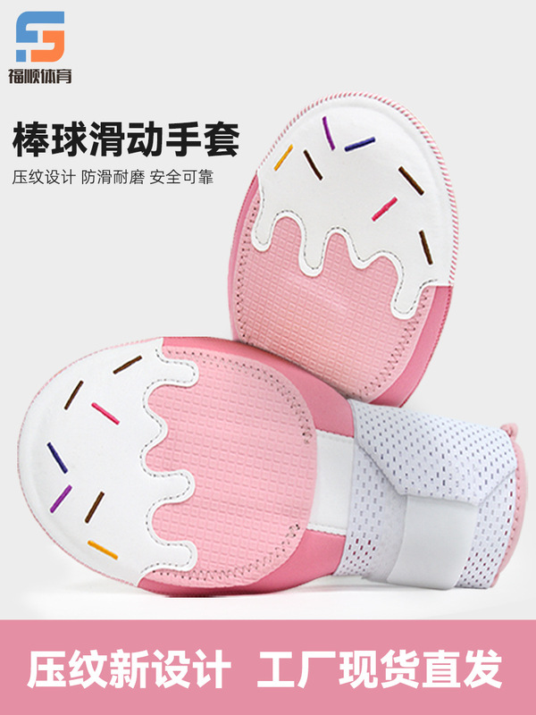 现货棒球手套sliding mitts成人运动护具青少年垒球训练滑动手套|undefined