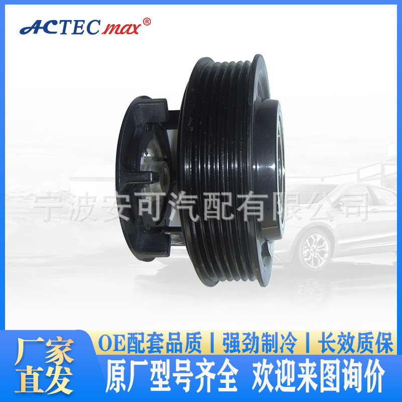汽车空调压缩机离合器6SEU14C/ A4/2003-2006线圈皮带轮厂家12V