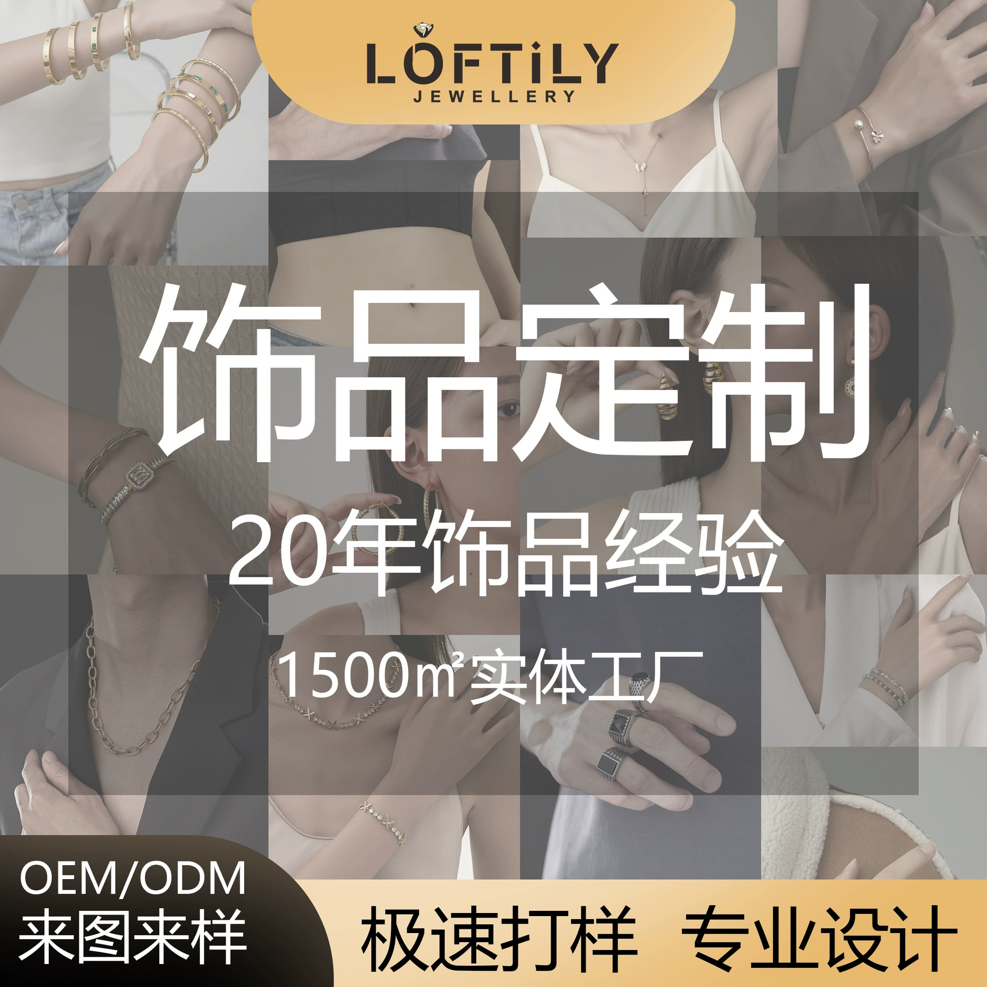 Ювелирные изделия LOFTILY: индивидуальные колье из нержавеющей стали, стильные украшения в нишевом стиле, обработка колец, оптовые серьги на заказ.