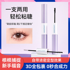 Liannishi double-headed eyelash glue, long-lasting styling eyelash glue, natural non-irritating waterproof quick-drying false eyelash glue