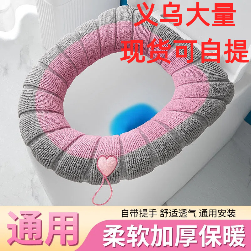 跨境冬季加厚毛绒马桶垫家用马桶坐便垫四季通用加绒坐便套马桶圈