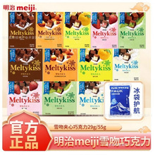 meiji����ѩ���ɿ������bݮζ�A���ɿ������ֶY��ʳ���˹�