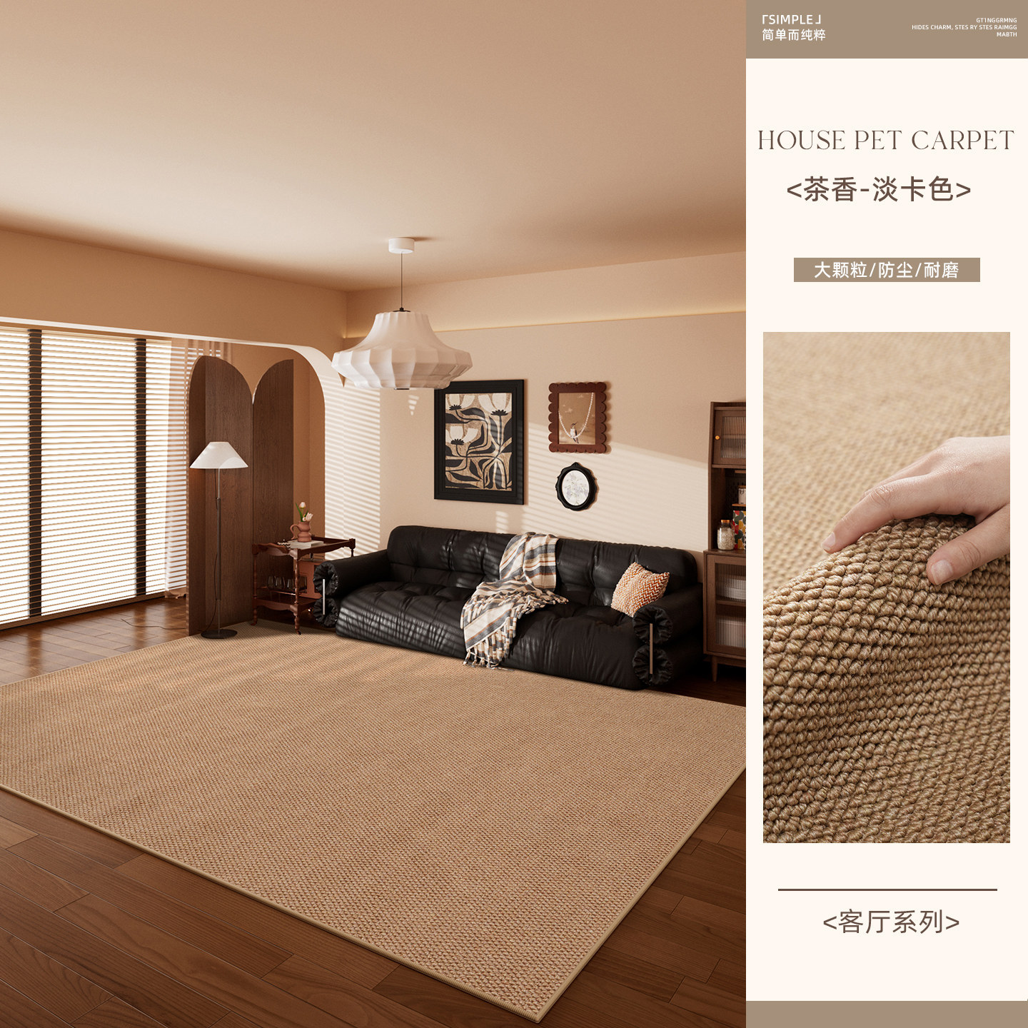 Imitation Sisal Carpet for Living Room 2026 New Model, Stain-Resistant and Easy-Care Carpet for Bedroom, Solid Color Bedside Carpet for Home Use