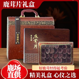 鹿产品;参类滋补品;汽车清洁工具