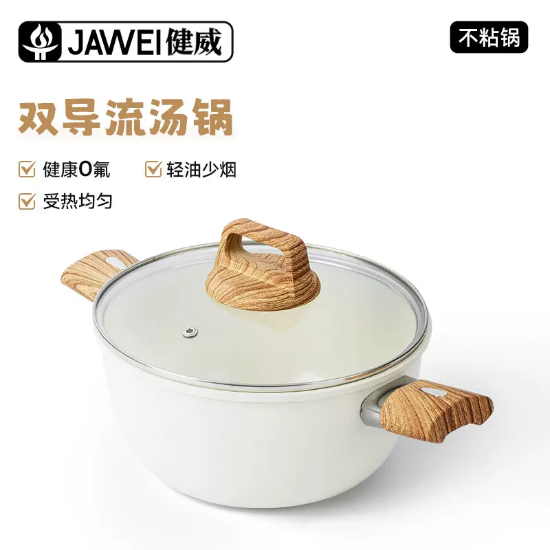 麦饭石汤锅奶锅家用蒸锅双耳不粘锅炖锅燃电磁炉通用蒸煮加厚煲汤