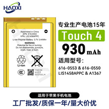 iPod Touch 4�m���O��616-0553/0550/A1367/LIS1458APPC�֙C늳�