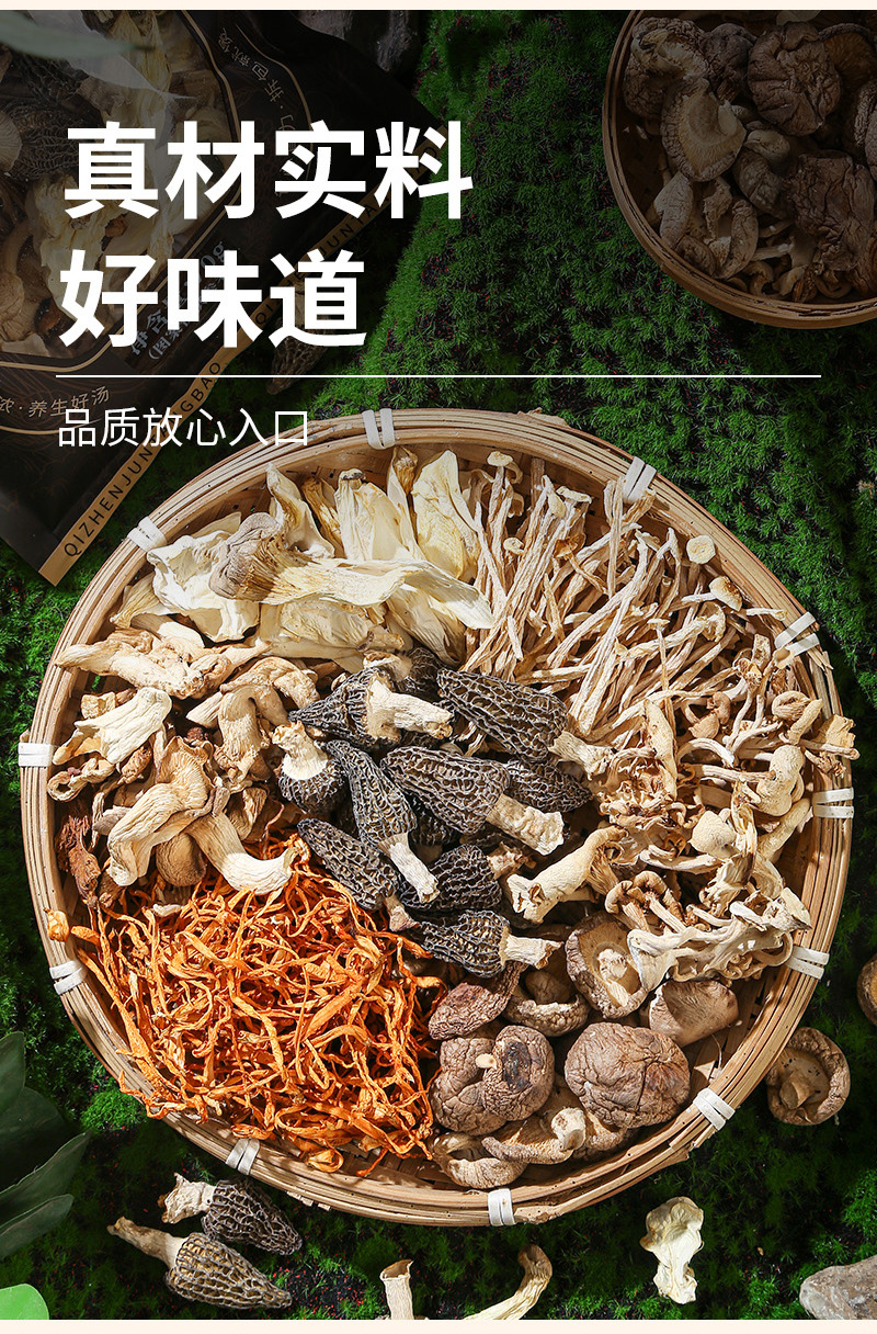 Yunnan Seven-Mushroom Soup Pack — Morel, Deer Antler Mushroom, Red Mushroom, Shiitake & Cordyceps Flower in use
