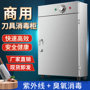Commercial Uv Knife Disinfection Cabinet Small Kitchen Knife Disinfection Cabinet Stainless Steel Wall-Mounted Knife Sterilization Box Disinfection Cabinet