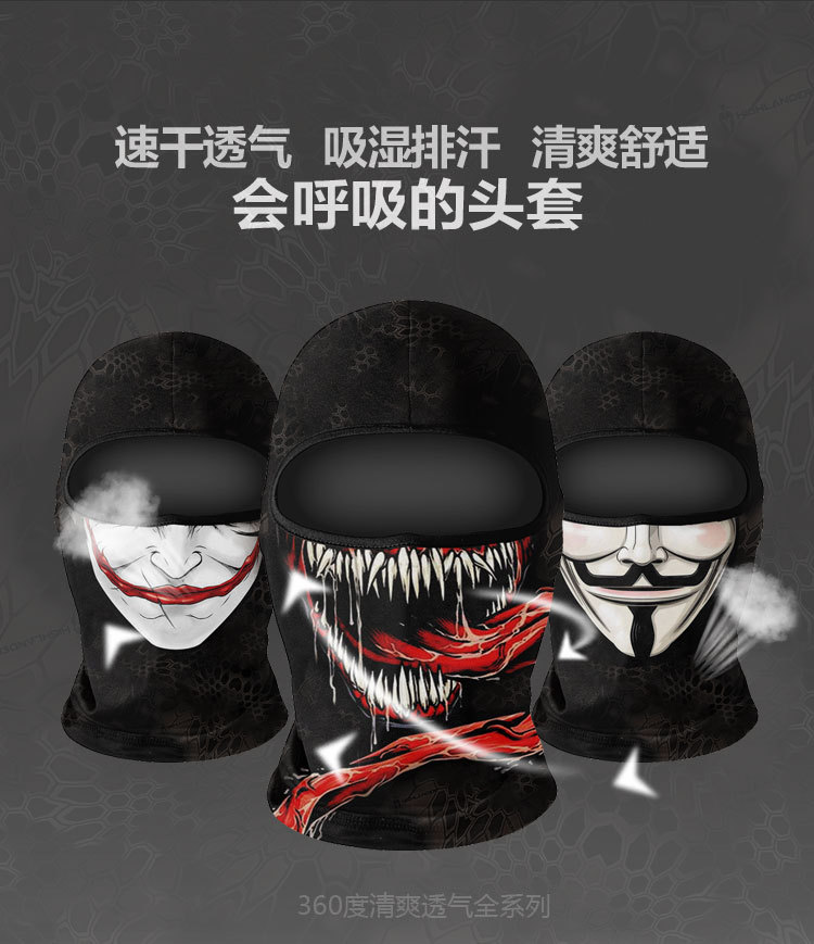 小丑头套