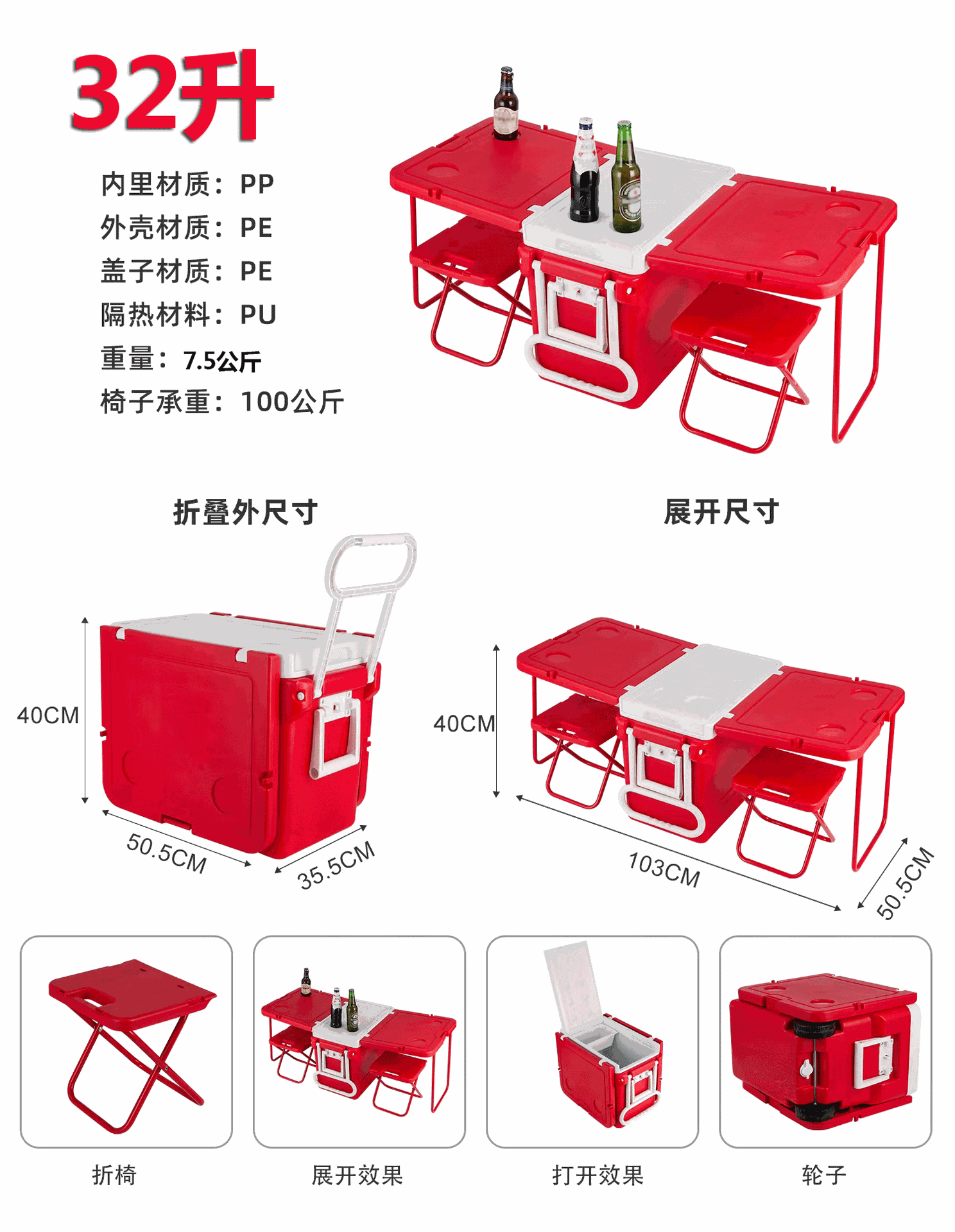 32L折叠保温箱DETAIL