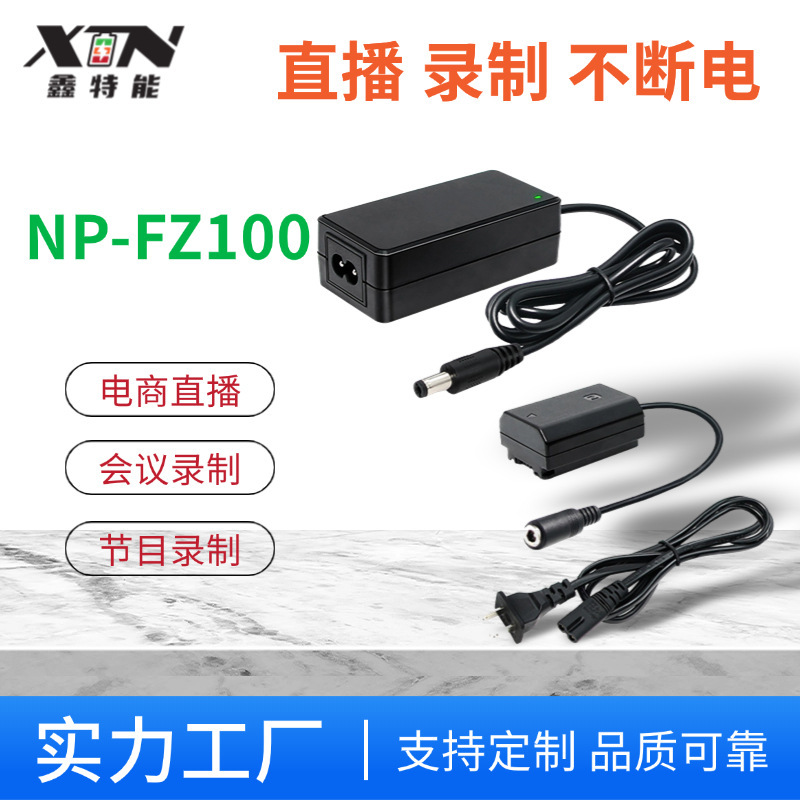 Np-Fz100 Fake Battery A7M3 A7C Suitable for Sony Camera Live Streaming Power Supply Fx3 A7M5 A7M4 R4C2