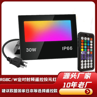 New Colorful Remote Control Floodlight Rgbw Intelligent 44-Key Timed Floodlight Outdoor Waterproof Ip6630Wled Light