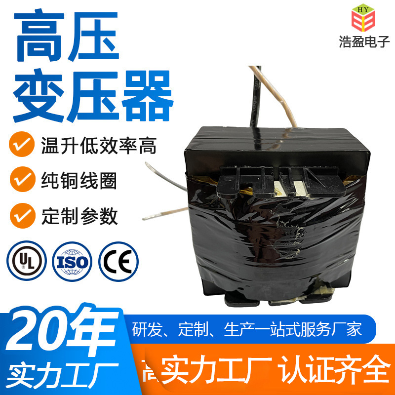 单相大功率高压变压器 220V转5000V高压开关柜除湿电源变压器