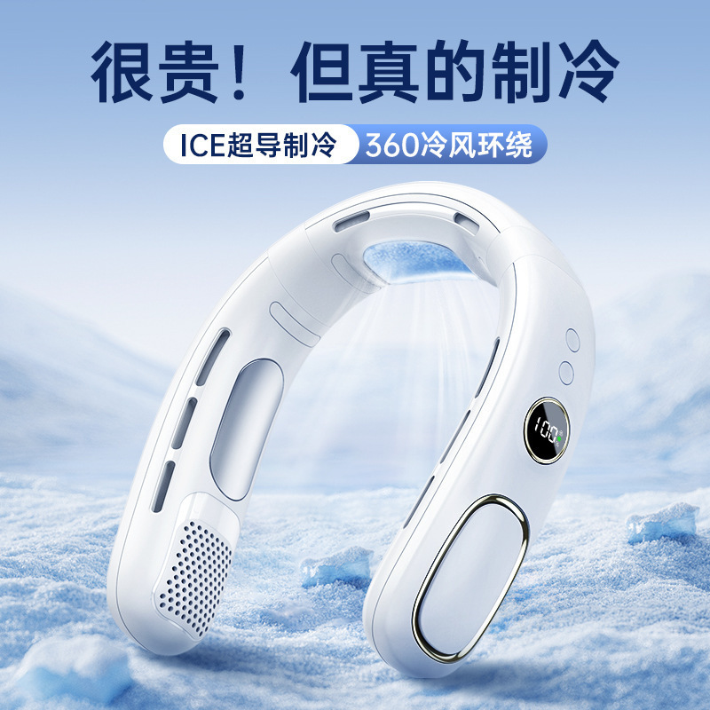 2025新款半导体制冷挂脖风扇 usb充电便携式懒人户外挂脖小风扇|undefined