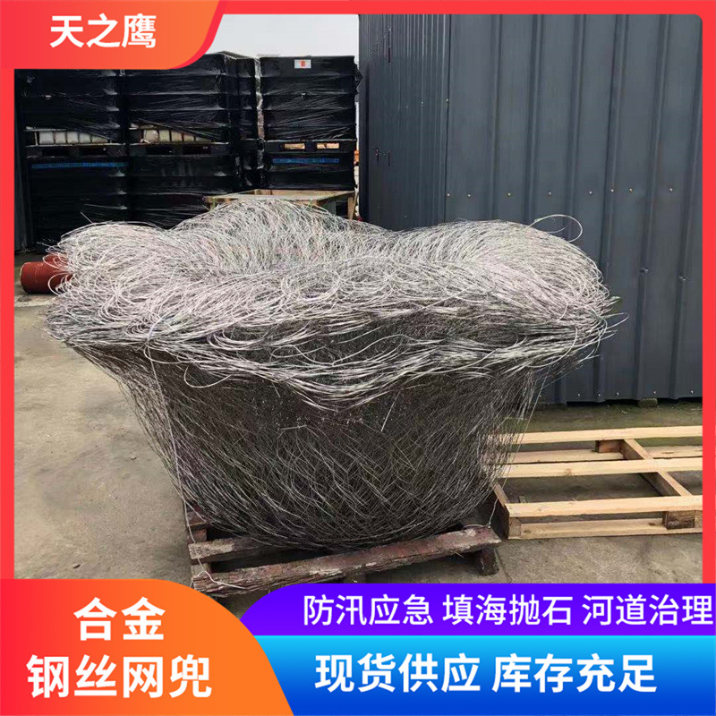 合金网兜河道治理铅丝石笼网袋镀锌不锈钢丝丝径1.1mm集装网现货