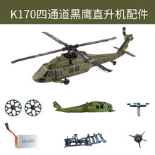 �羳����K170����ֱ���C��ģ�����ͨ�b���w�C늳��R�_DIY�M�b