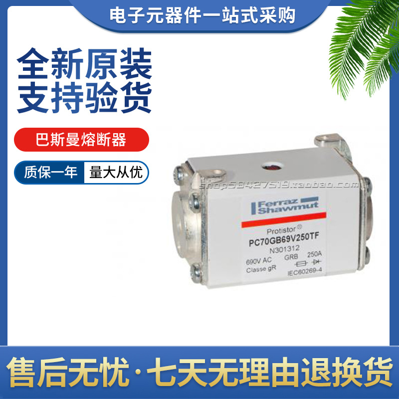 罗兰熔断器PC70GB69V250TF-N301312 PC70GB69V315TF-P301313原装