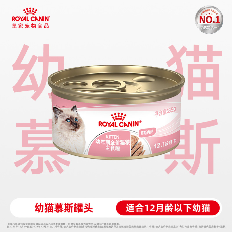 Full-price cat food for young cats, 85g mousse meat puree cat food, universal cat snack