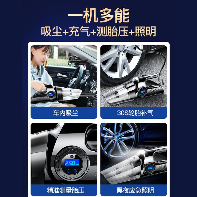 Aspiradora de coche más bomba de aire máquina integrada coche inalámbrico coche coche hogar cuatro en uno suministro de alta potencia