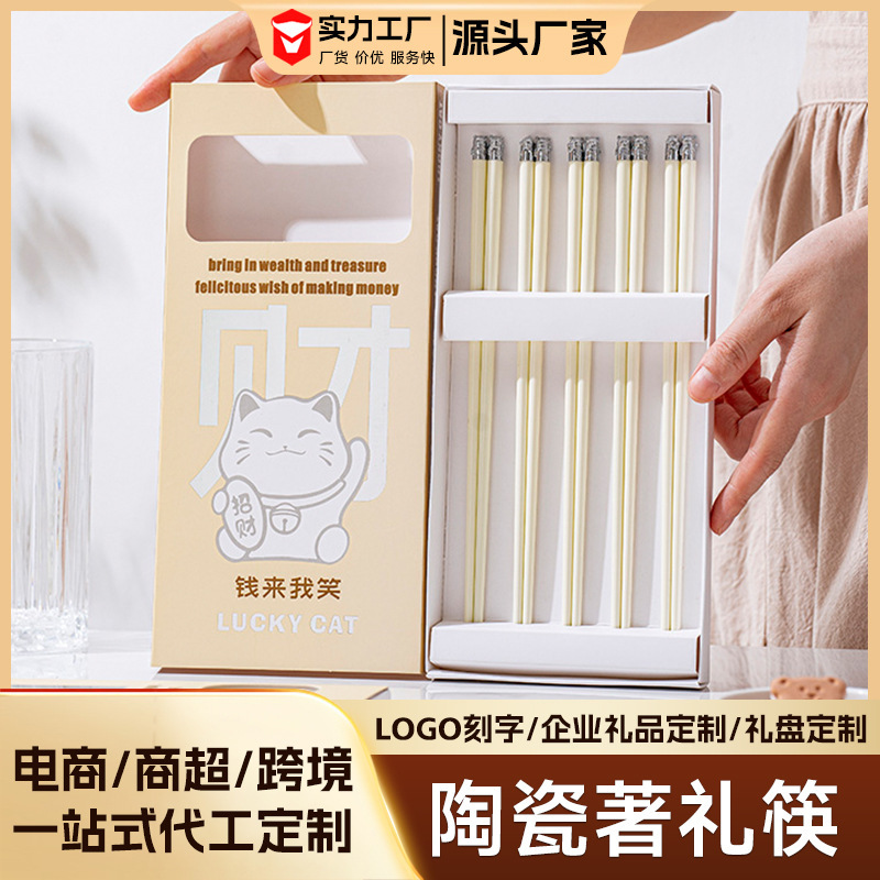 Silver Copper Head Lucky Cat Cute High-Value Ivory White Ceramic Chopsticks for Home Use, High-End, Non-Slip, Mold-Resistant, High Temperature Resistant