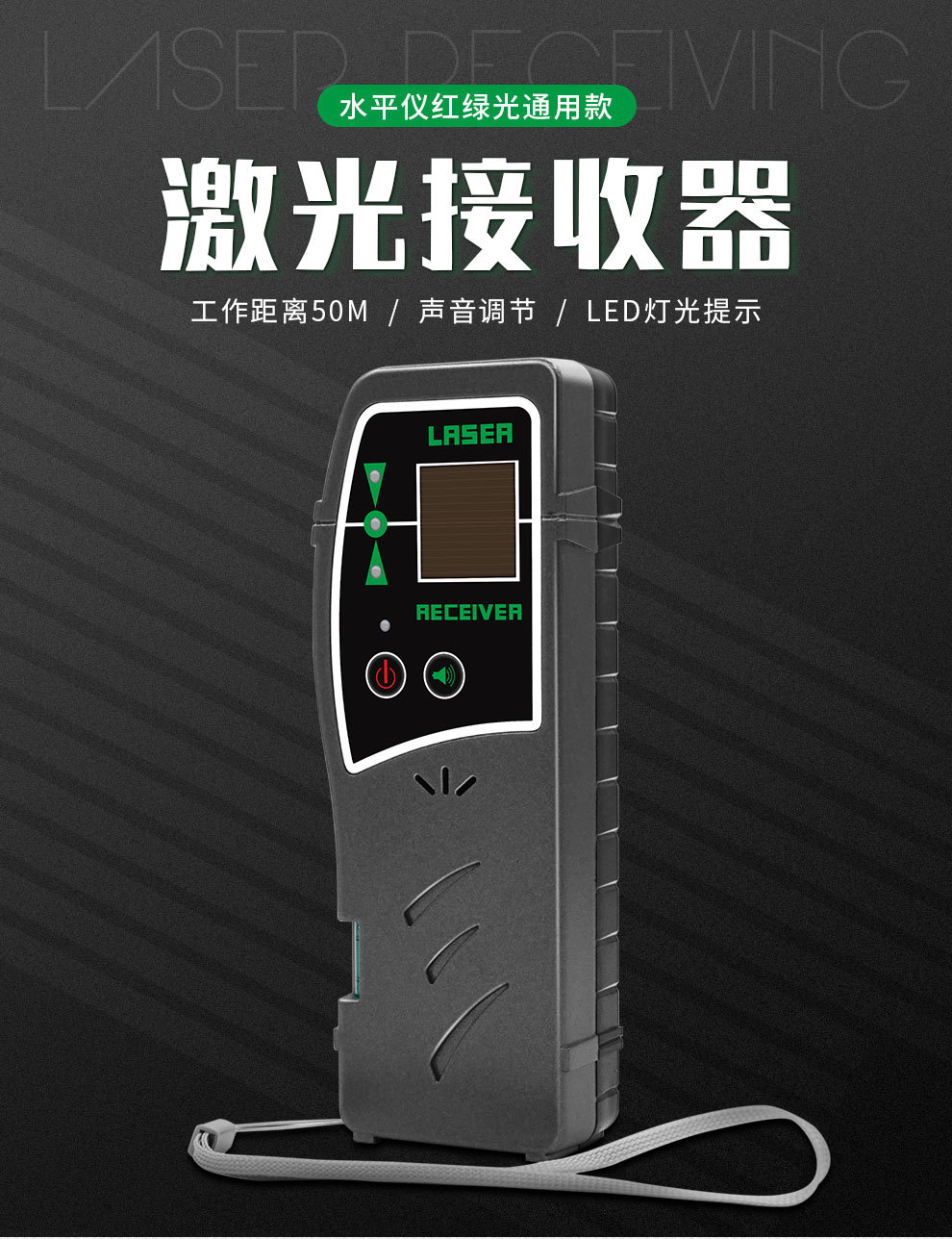 激光接收器-黑_01.jpg