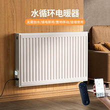 移動水循環電暖氣注水電暖器電加熱暖氣片節能省電取暖器板式