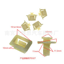 奇瑞QQQQ3QQ6A1M1X1旗云1汽车边梁适用配件饰板内衬安装尼龙卡扣