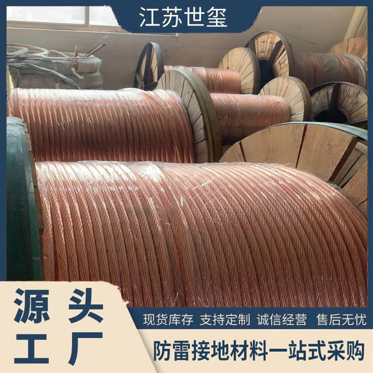 铜绞线厂家 TJ-120裸铜绞线 接地铜绞线 镀锡铜绞线TJX-150