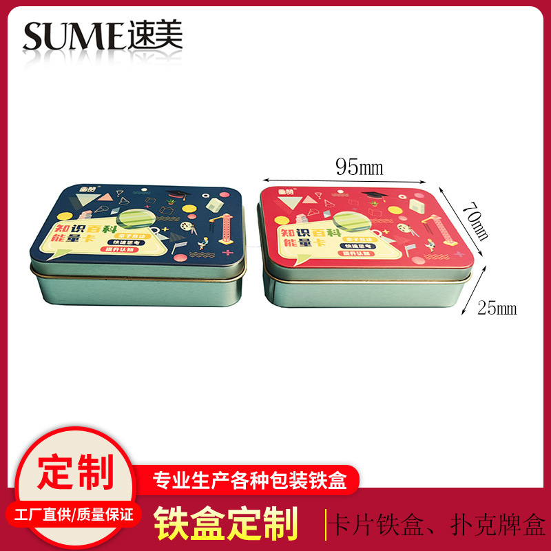马口铁卡片礼盒铁盒卡牌铁盒单副装扑克牌52张包铁罐生产厂家