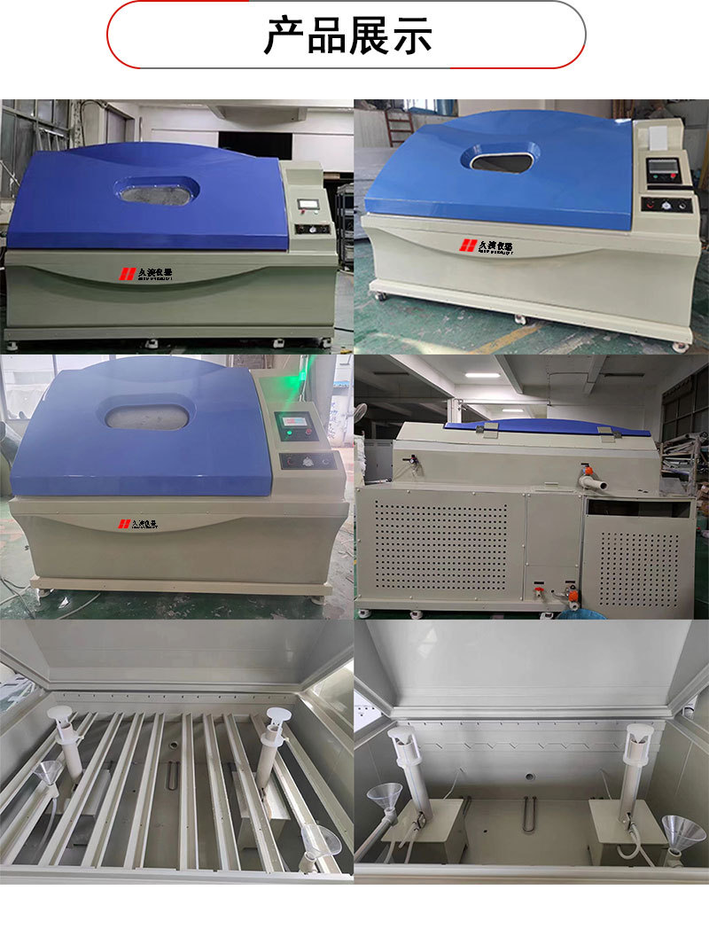 玻璃刚复合盐雾试验箱_05.jpg