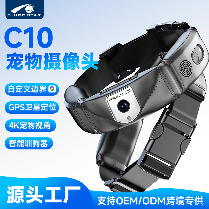 New Product C10 Smart Pet Collar Camera Monitoring Health Multi-Functional Dog Training Device Pet Locator Cross-Border