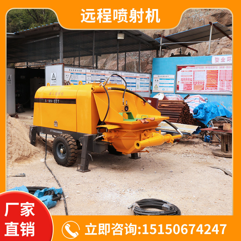 泵泵达 远程喷射机 多功能远程喷射机 1000米远程喷浆 全国配送