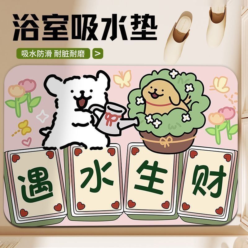 卡通硅藻泥浴室吸水地垫卫生间洗手间速干吸水防滑家用耐脏阳台垫|undefined