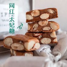 太妃糖手工糖扁桃仁杏仁海盐焦糖味坚果酥糖网红喜糖脆糖硬糖批发