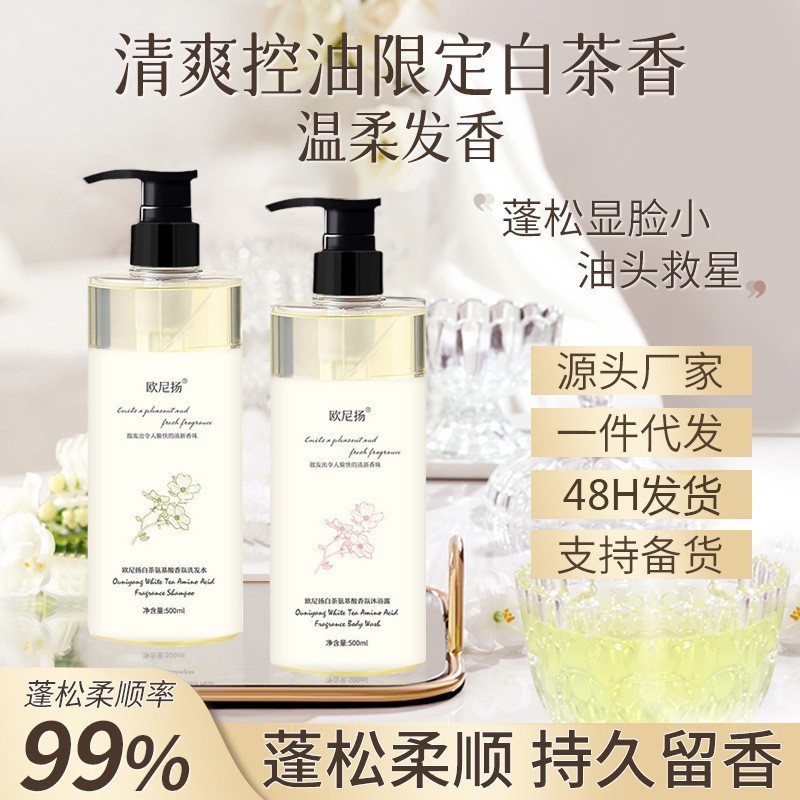 山茶花沐浴露持久留香72小时控油保湿香氛沐浴液乳大容量家用套装|undefined
