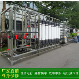 供应一级RO反渗透纯水机工业纯净水设备超滤反渗透纯水设备全膜法