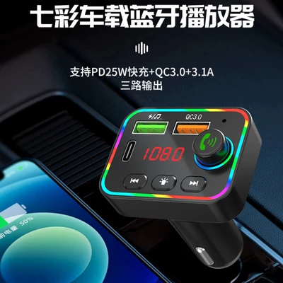All-in-One QC3.0 Phone | Qìchē Car mp3