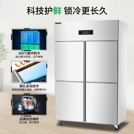 雪村四门冰箱商用立式冷藏冷冻双温保鲜冰柜大容量厨房六开门速冻