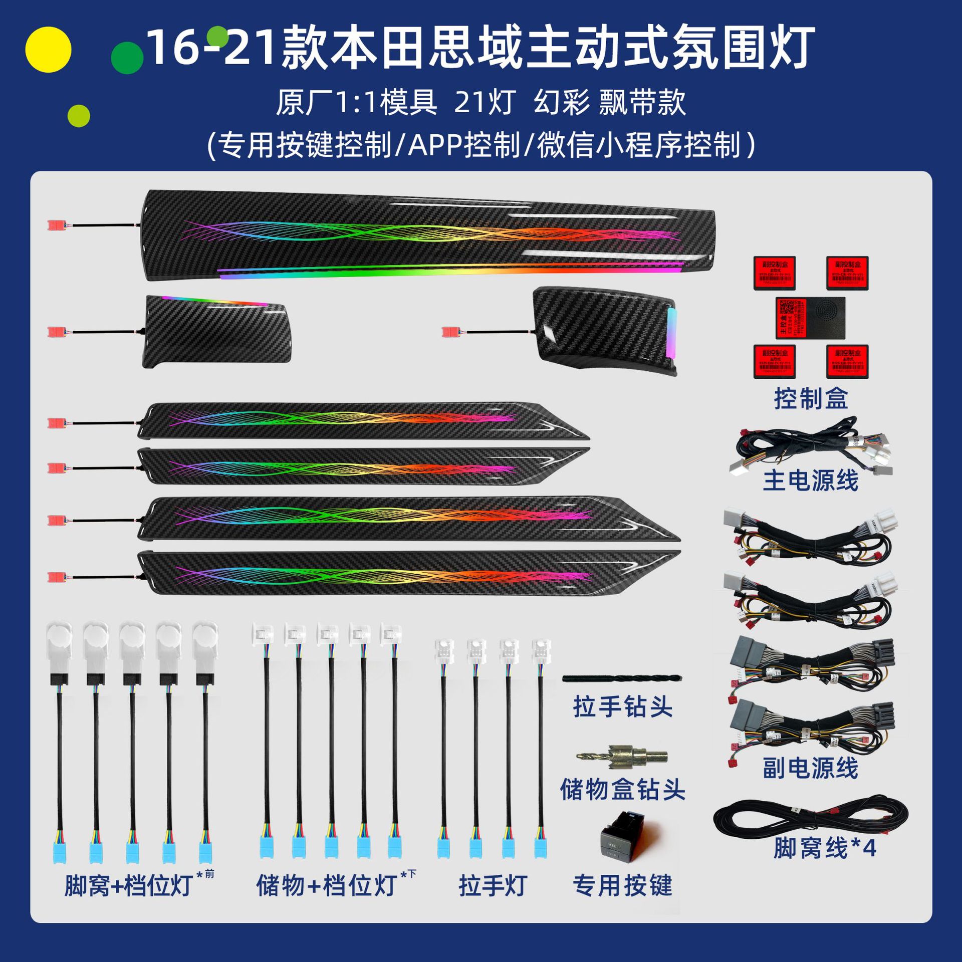 Honda Car Ambient Lighting for Honda Civic 16-21 Interior Atmosphere Lamp (Panel (Dashboard) işıqlandırması) - 16-21-civic-ribbon-phantom-color