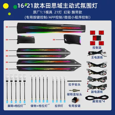 Car Ambient Lighting Suitable for Honda Civic Tenth/Eleventh Generation Honda Civic Ambient Light (Panel (Dashboard) işıqlandırması) - 16-21-civic-ribbon-magic-color