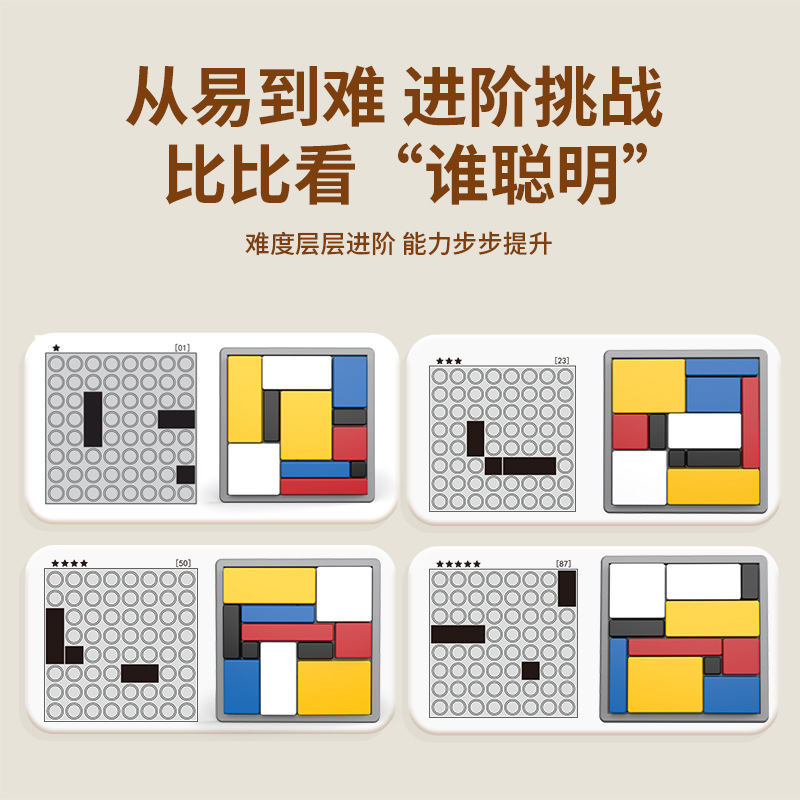 Puzzle lógico entrenamiento de pensamiento lógico juego de bloques de construcción infantil puzzle interactivo padre-hijo juguetes de desarrollo intelectual