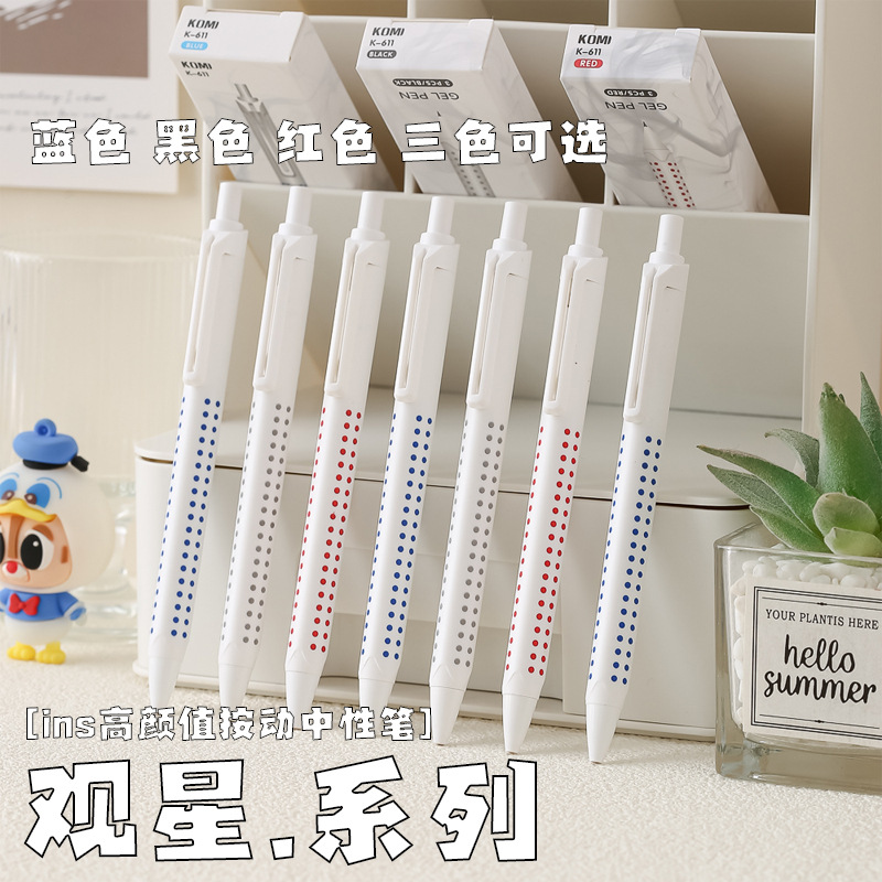 Komi Star Observation Series Retractable Gel Pen Triangle Ergonomic Starry Sky Grip St Tip Quick-Dry Three-Color Student Exam Pen