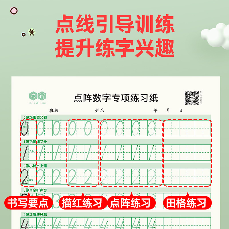 Dot matrix number tracing book for kindergarten, large and small classes, Pinyin alphabet practice book for beginners and children, copying and writing