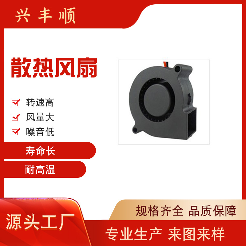 厂家生产 5015鼓风机 5V 12V  大风量 静音风扇 空气净化器风扇