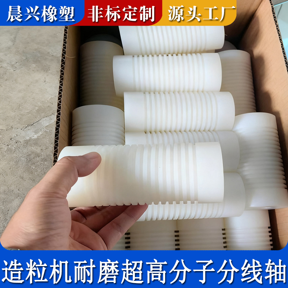 定制输送线轴辊轮水槽分条器造粒机压条滚轮分线轴辊切粒机压辊轮
