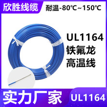 �����S������UL1164�F�����ߜؾ���y�懷�����ȼPTFE�^��늾�