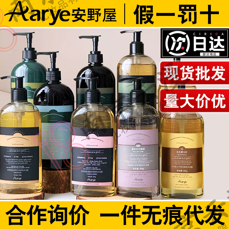 Aarye安野屋アミノ酸入浴剤水潤入浴クリーム爽やかな泡男性持続的な香りの香り